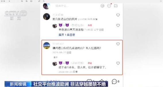 鳌太线背后的死亡挑战：登山者为何敢冒生命危险？