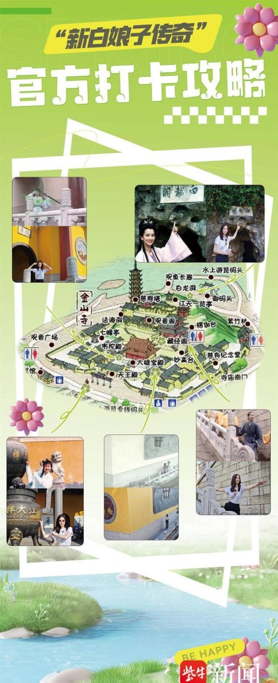 镇江金山景区的《新白娘子传奇》浪漫之旅