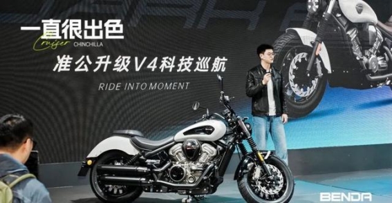 金吉拉250正式发布：奔达重磅推出入门级V缸巡航新作