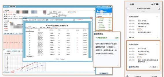 南京市妇幼保健院：开创女性全周期健康管理新模式