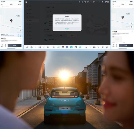2025款欧拉好猫OTA升级：引领智能出行新纪元