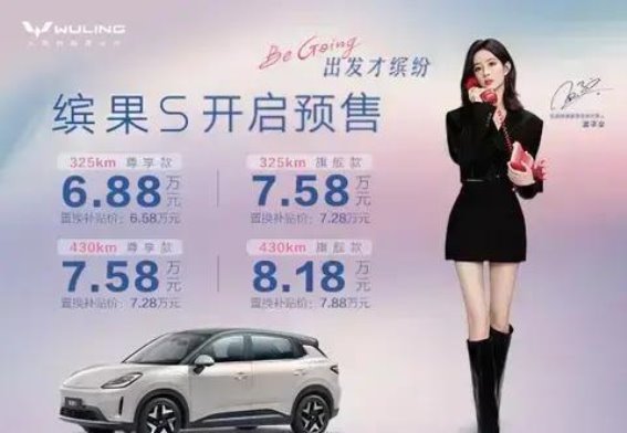 缤果S开启预售 高质感缤纷出行时代来临