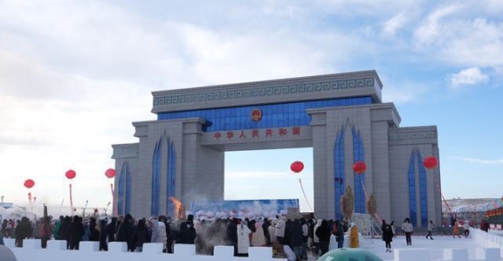 冬日边境的冰雪盛宴——记2024年第二届中俄界河冰钓活动