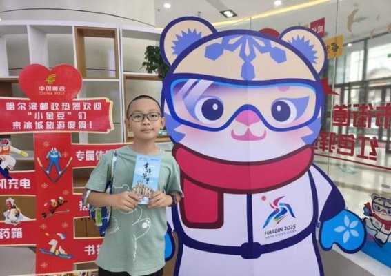 哈尔滨冬日集章探秘：在亚冬会之际发现城市的历史与魅力