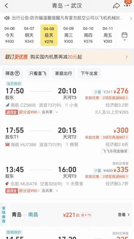 燃油附加费调整，出行成本下降，旅游市场新机遇悄然来临