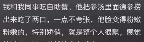 人参的神秘功效：质疑与亲身体验的碰撞