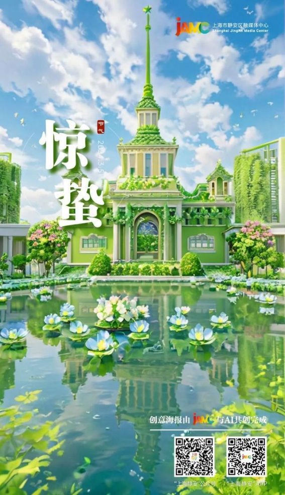 春意盎然，静安的绿装换新颜