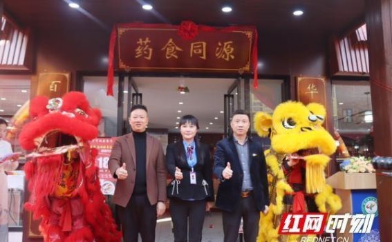 永州市中医医院药膳坊与营养科揭牌，开创中医健康新纪元