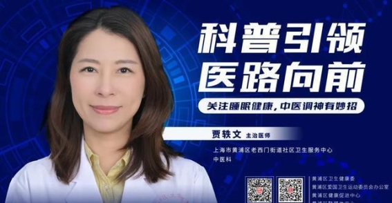 科普引领，医路向前丨中医妙法助眠，失眠不再难治