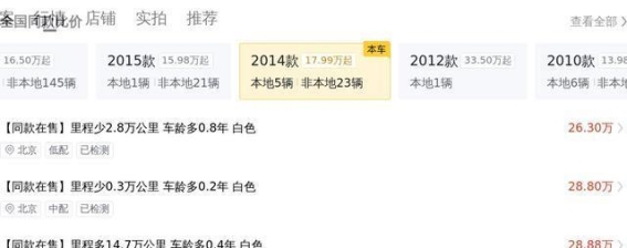 29万轻松拥有丰田普拉多，保值耐用，值得一试！