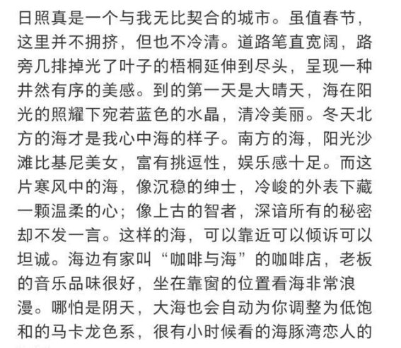 来日照看海，体验冬日的海滨魅力