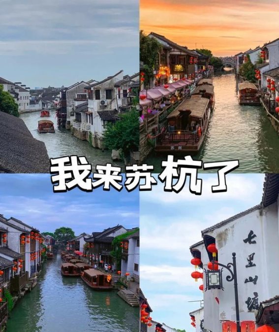 苏杭五日游全攻略：1000+元畅游江南，感受诗意水乡