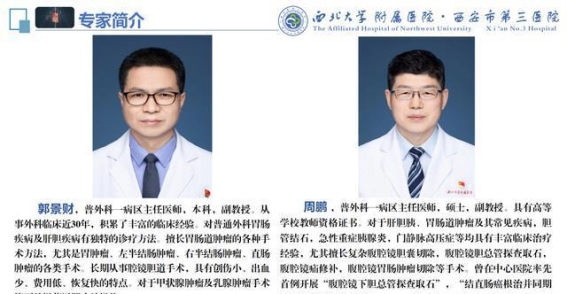 普外科一病区：精准医疗与人文关怀并行的现代化典范