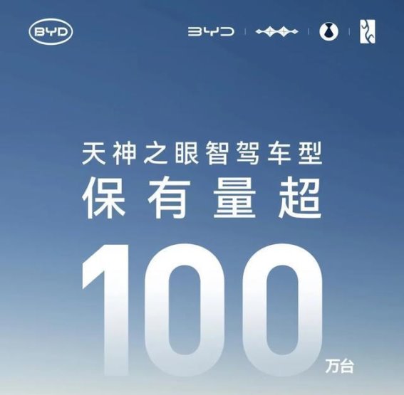 比亚迪全场景泊车事故兜底背后的底气
