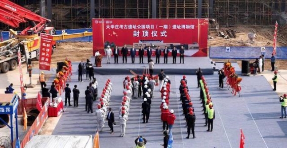 济南大辛庄遗址博物馆主体封顶，历史文化新地标初显