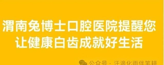 小学生如何拥有洁白健康的牙齿：家长的责任与方法