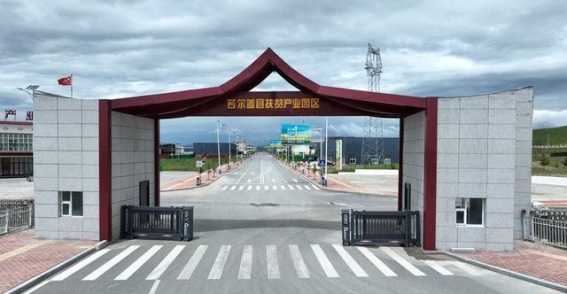 让世界看见若尔盖