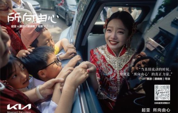 起亚品牌电影《所向由心》：从平凡中看到不凡的坚持与爱