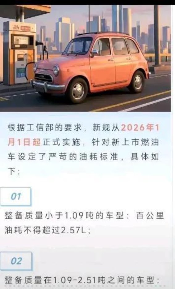 燃油车减重大计：未来车企应如何适应新规与用户需求