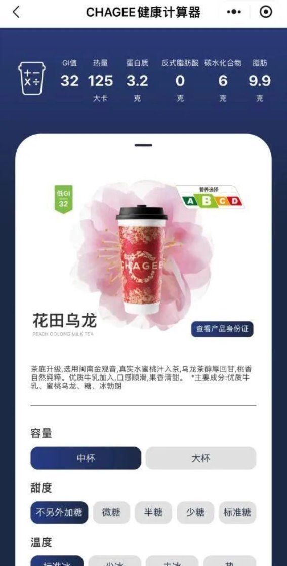 霸王茶姬回应冰勃朗质疑：产品安全，遵循国家标准
