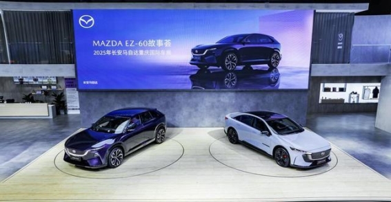 新世代驾临山城：长安马自达多款车型亮相重庆车展，MAZDA EZ系列引爆关注