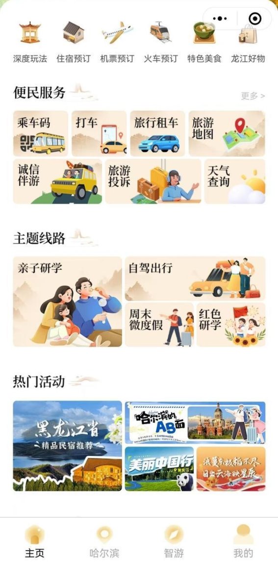 黑龙江破解“冷资源”持续发热的秘密