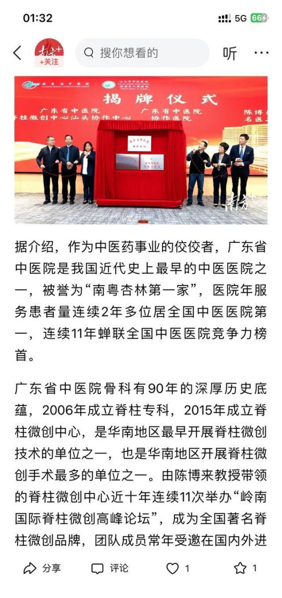 深圳医疗三大名工程：跨越式发展与未来展望