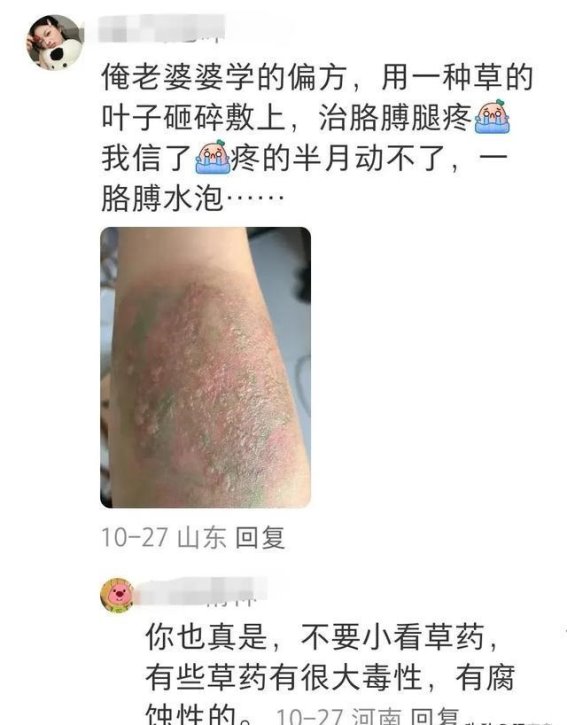 长辈自学的一些离谱治病医术：真能治病还是自误？
