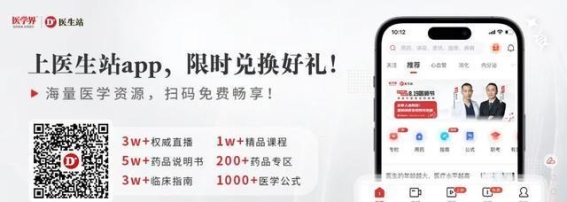 值班焦虑？小张医生的这招让他轻松逆袭