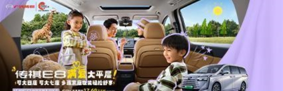 E8荣耀置换计划：最高25000元补贴，带你开启智能驾乘新体验