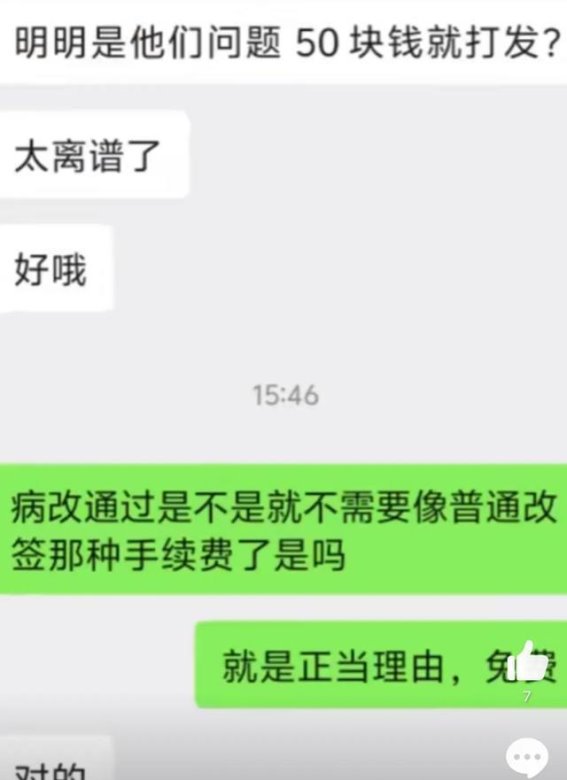 乘客质疑病退机票政策：平台是否尽责告知？