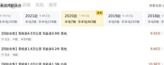 8万公里正当年——二手大众迈腾2020款330TSI DSG 领先型详解
