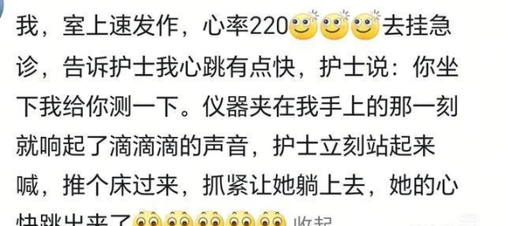 急诊科：在紧张与挑战中守护生命的前沿