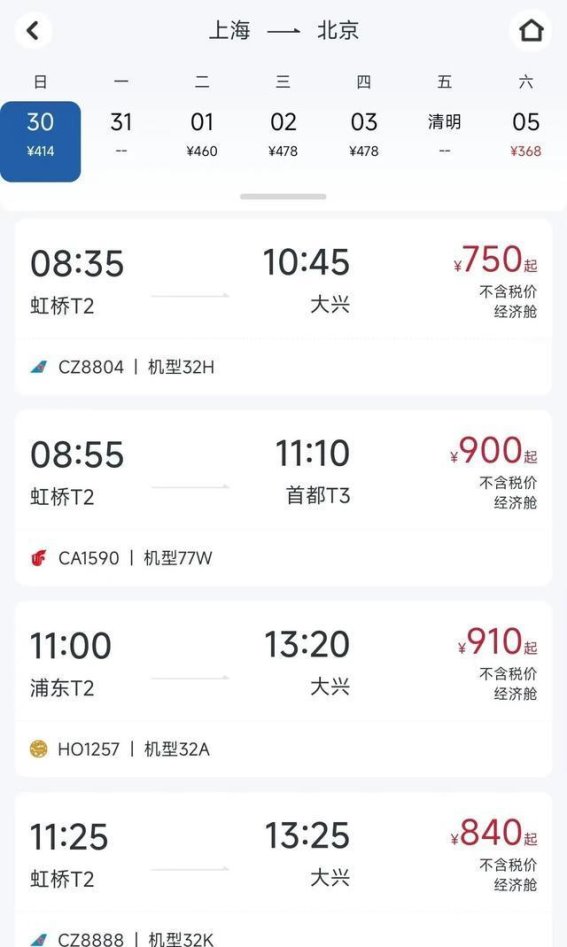 三大航开启机票互售：直销平台化的新趋势