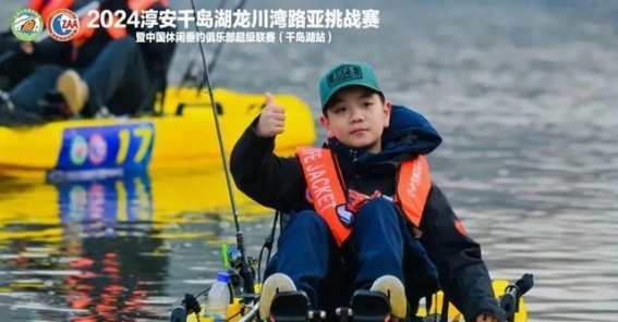 赛事与旅游相融合，千岛湖路亚挑战赛为休闲垂钓注入新动力