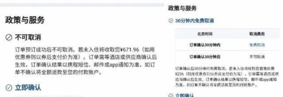 广东省消委会调查显示：超四成酒店房型“不可取消” 引发消费者关注