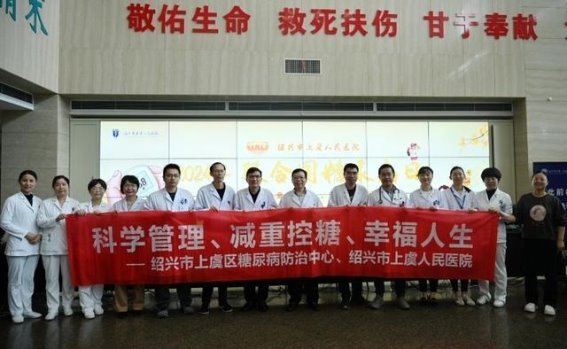 义诊+宣传！他们关注糖友健康