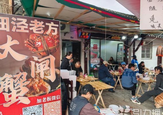 山塘街的蟹香秋韵