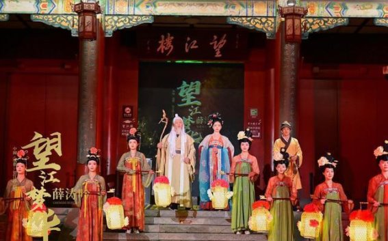 望江楼公园首创沉浸式夜游，跨越千年的薛涛传奇
