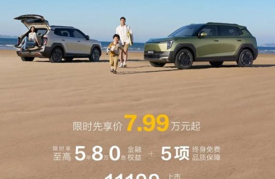 东风纳米06：空间与智能双重突破，8万元级纯电SUV新标杆