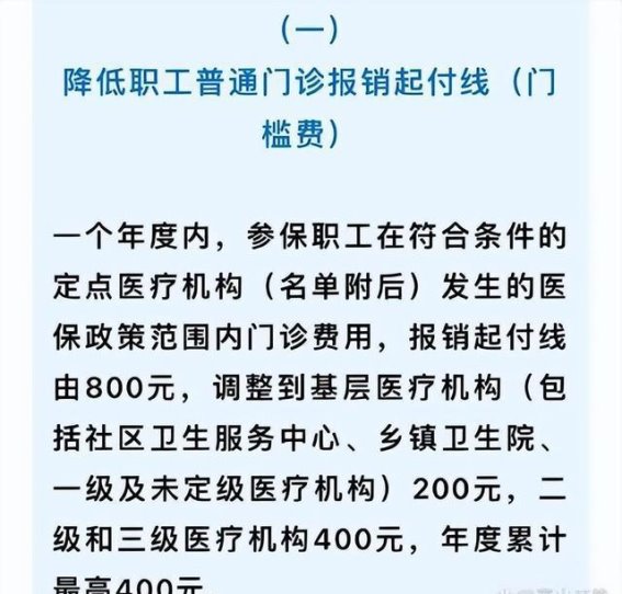 好消息！又一项费用全面取消，关乎每个家庭！