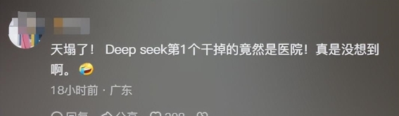 AI能取代医生吗？DeepSeek带来的机遇与挑战
