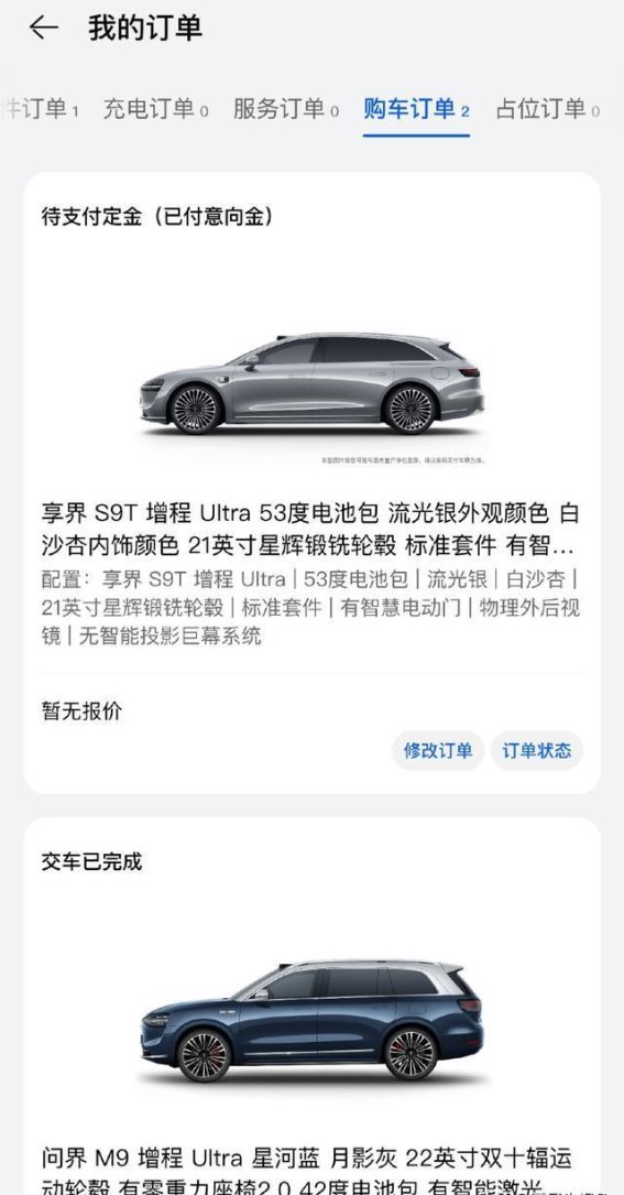 享界S9T：鸿蒙智行的豪华旅行车之选