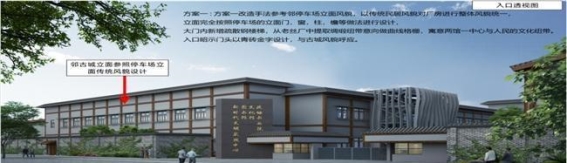 阆中古城的崛起：农发行的支持与希望