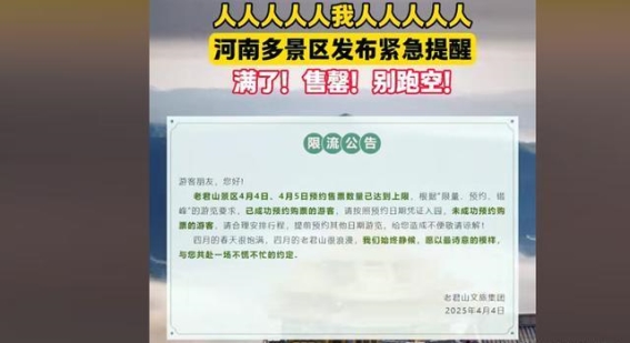 清明小长假景区游客众多，十个地方人山人海