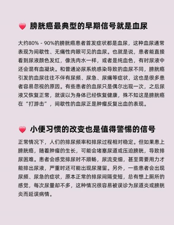 警惕小便异常，这些变化可能是膀胱癌的先兆