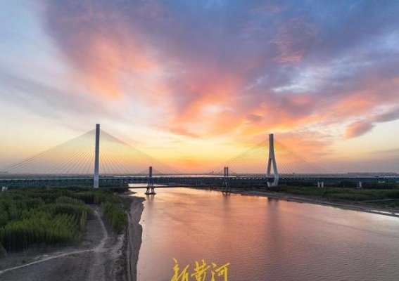黄河落日圆，大桥沐金辉