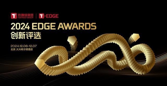 2024 EDGE AWARDS聚焦健康产业创新，展现未来发展的力量