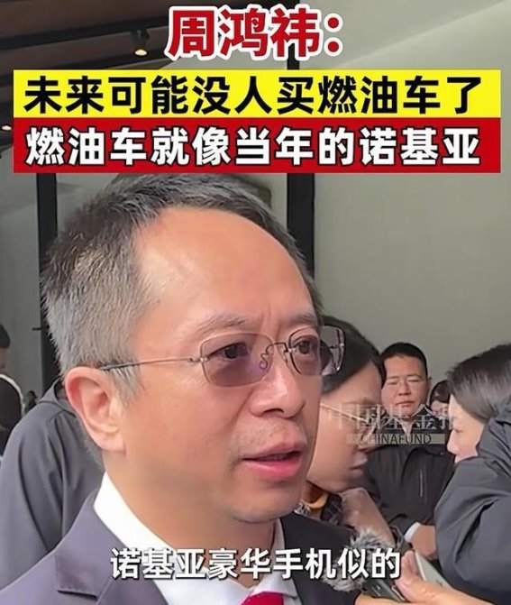 电动车取代燃油车已成大势所趋，燃油车未来走向诺基亚命运