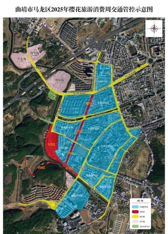 自驾游马龙樱花谷的交通管制信息，请务必提前了解